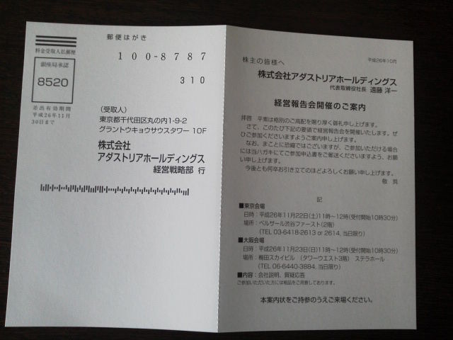 ¥¢¥À¥¹¥È¥ê¥¢¥ë1410251