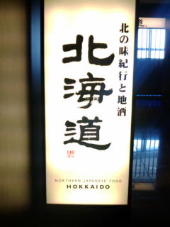 北海道1307111