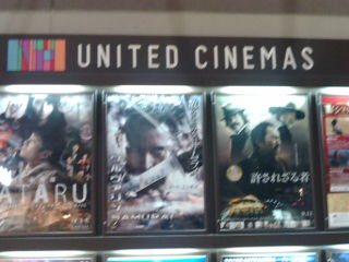 UNITEDCINEMA13091