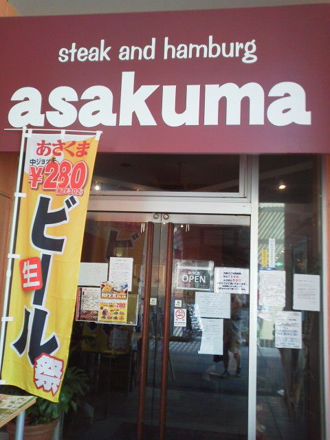 asakuma1508161