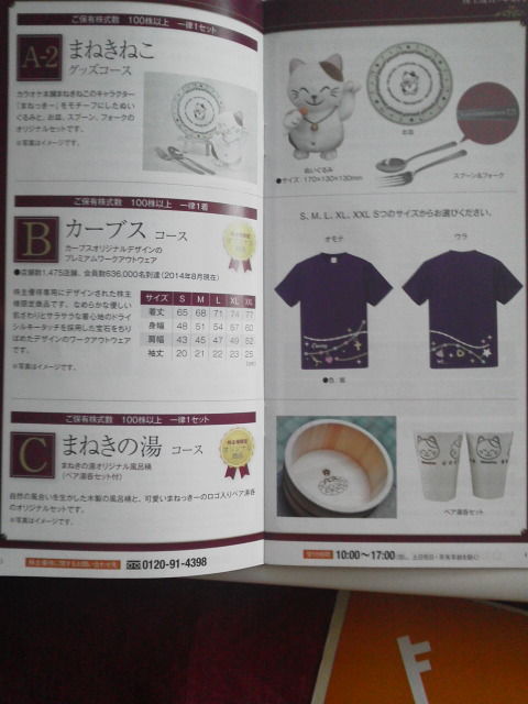 ¥³¥·¥À¥«1410284