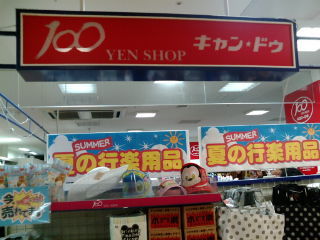 �����ɥ�110731