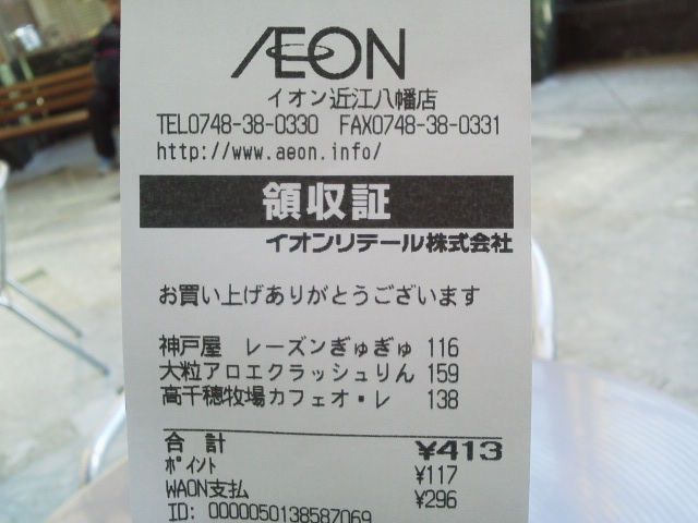 ¥¤¥ª¥ó1704043