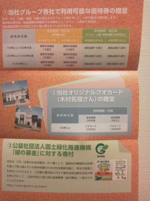 ¥¿¥Þ¥Û¡¼¥à1507231