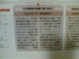 ネットマネー12月号5