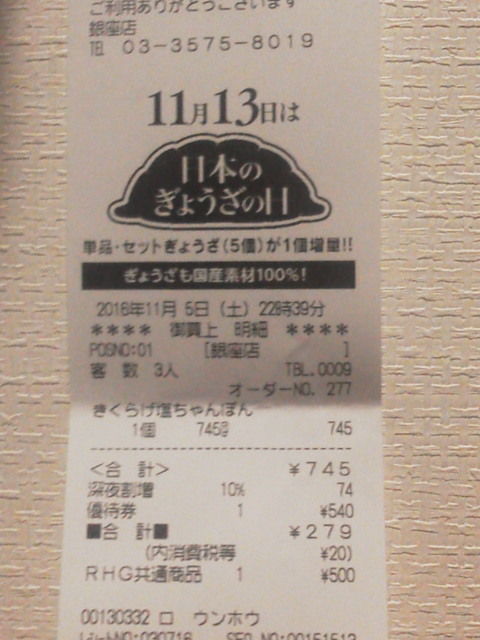 ¥ê¥ó¥¬¡¼1611053