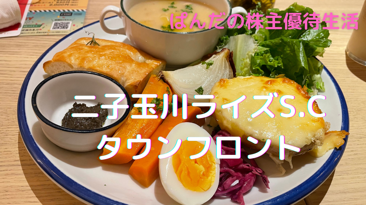 優待生活312