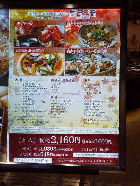 馳走三昧16112618