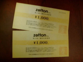 ¥¼¥Ã¥È¥ó120601