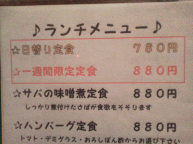 こだわりやま1704134
