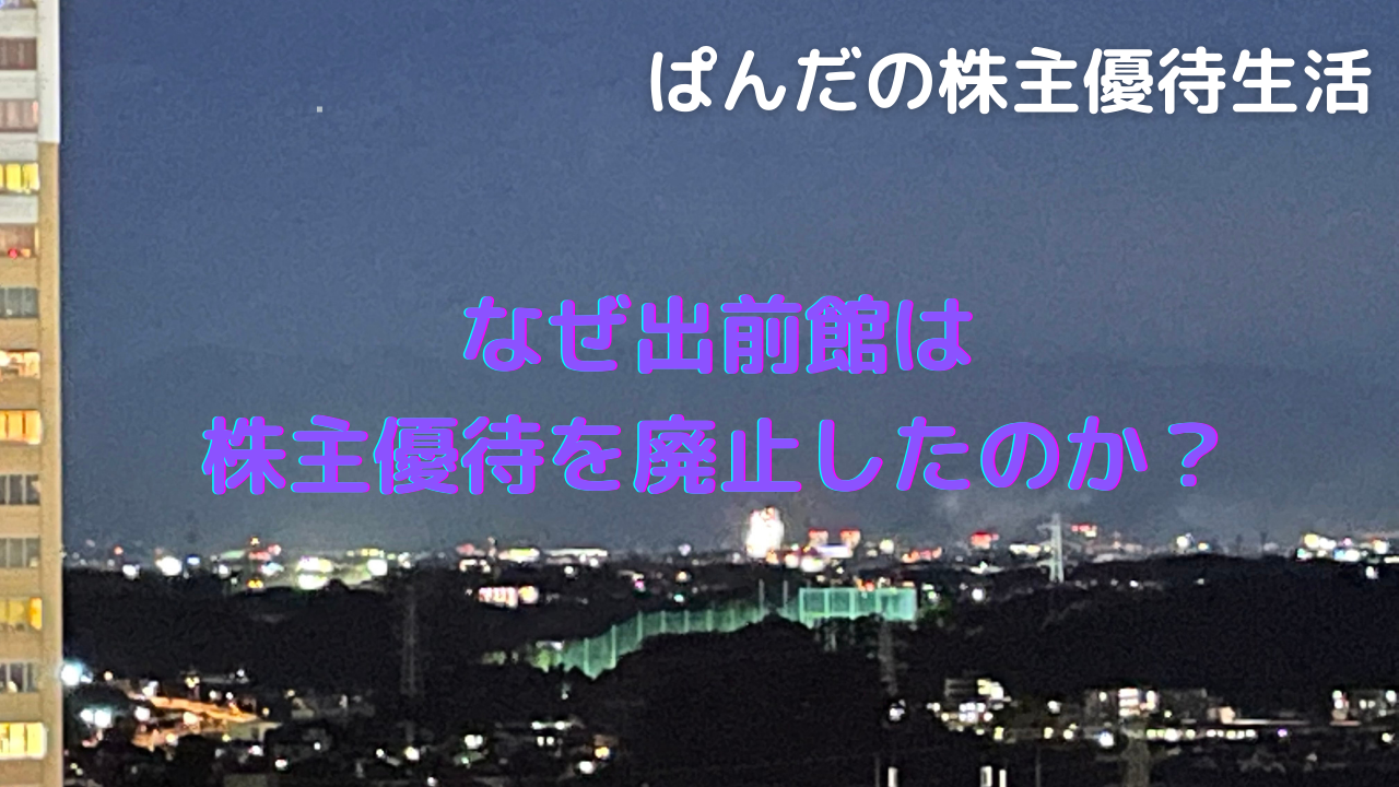 優待生活349