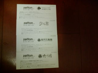 ¥¼¥Ã¥È¥ó120602