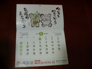 nichiryoku1312112