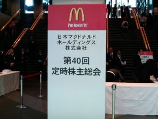 マクド1103293