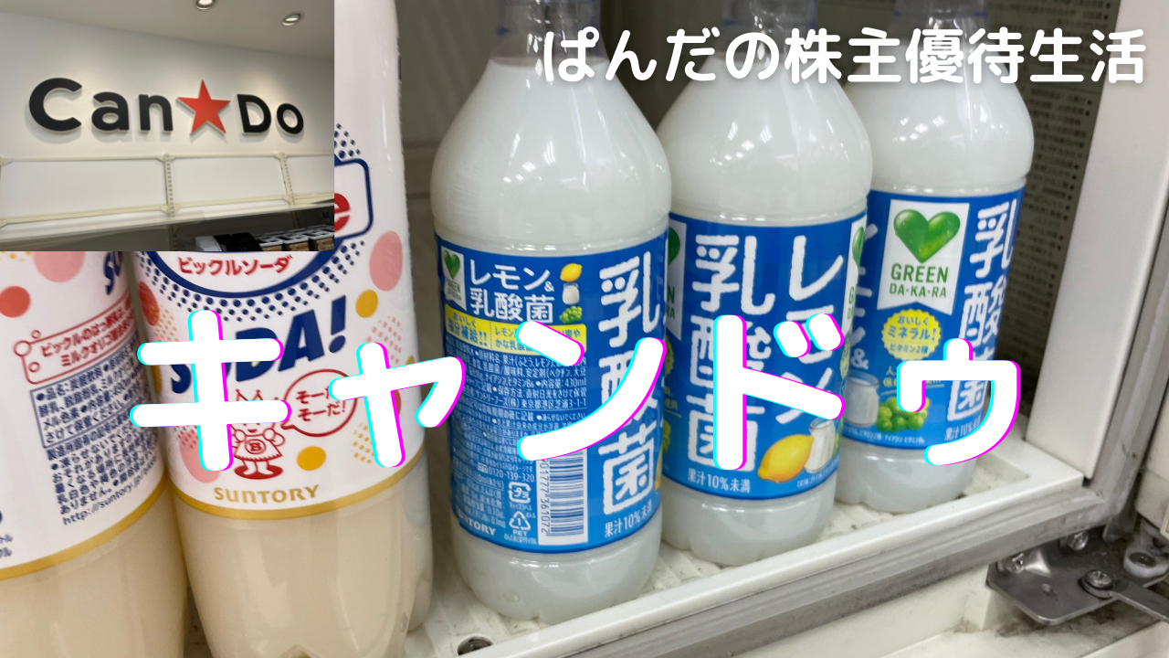 優待生活220
