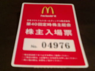 マクド1103294