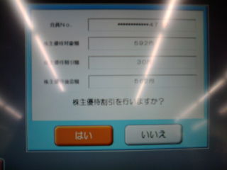 ¥À¥¤¥¨¡¼1212303