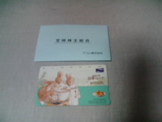 ¥¢¥³¥à1206