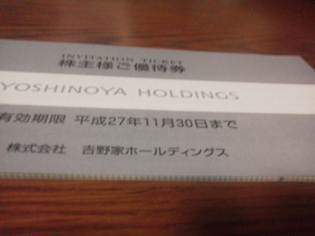 yoshinoya1411092