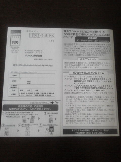 ¥ª¥ê¥Ã¥¯¥¹1408071