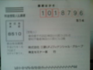 »°É©UFJFG1212102