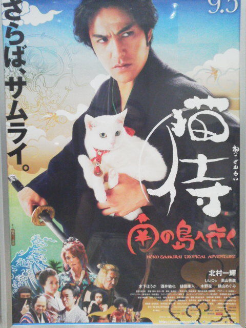 猫侍1509131