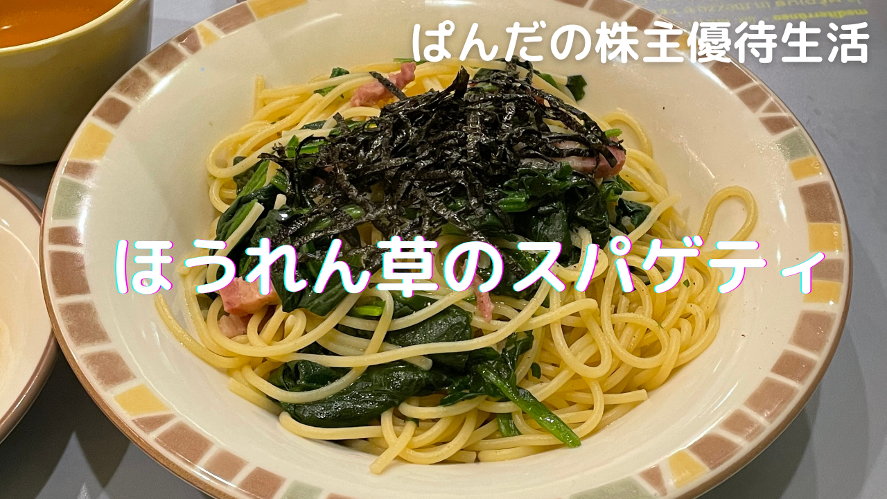 優待生活267