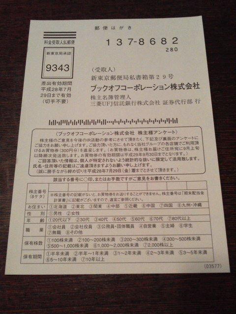 ¥Ö¥Ã¥¯¥ª¥Õ1606281