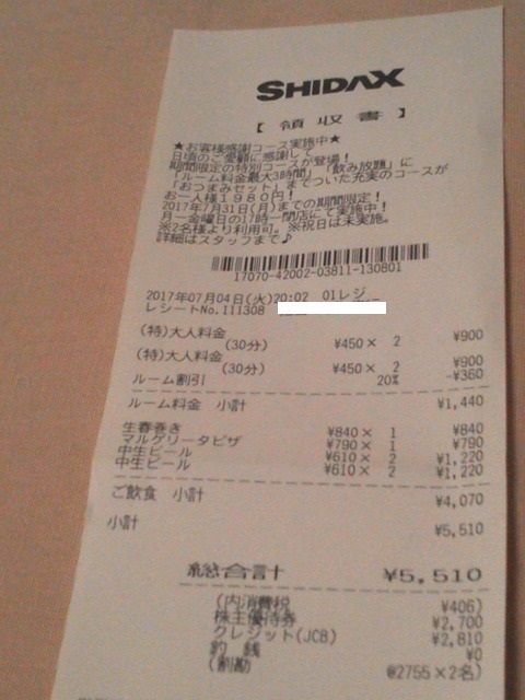 �����å���1707041