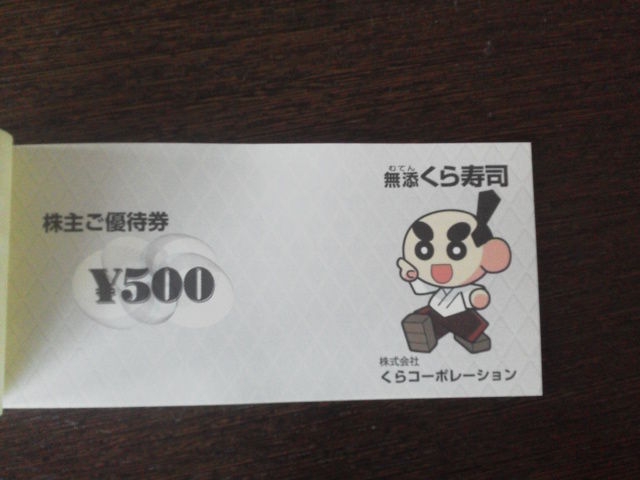 くら1507104