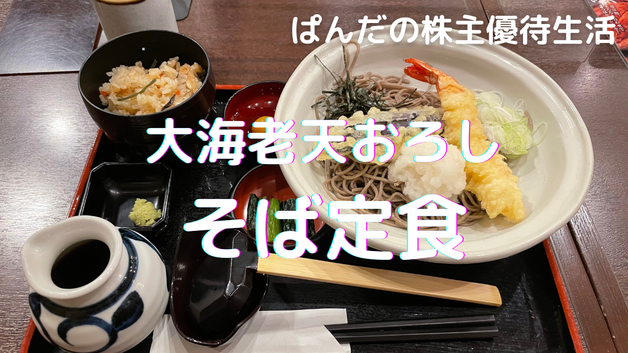 優待生活247