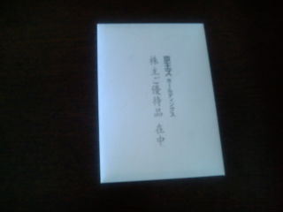京王ズ1303021