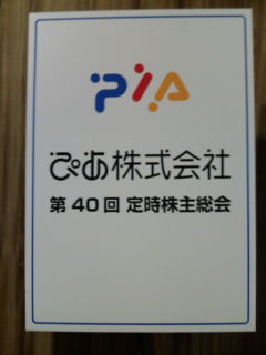 ¤Ô¤¢1306222