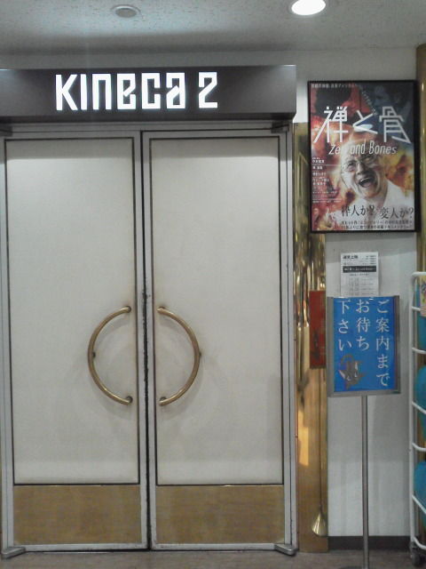 キネカ1709101