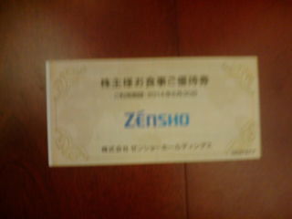 ZENsho1312041
