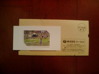 トーシン120117