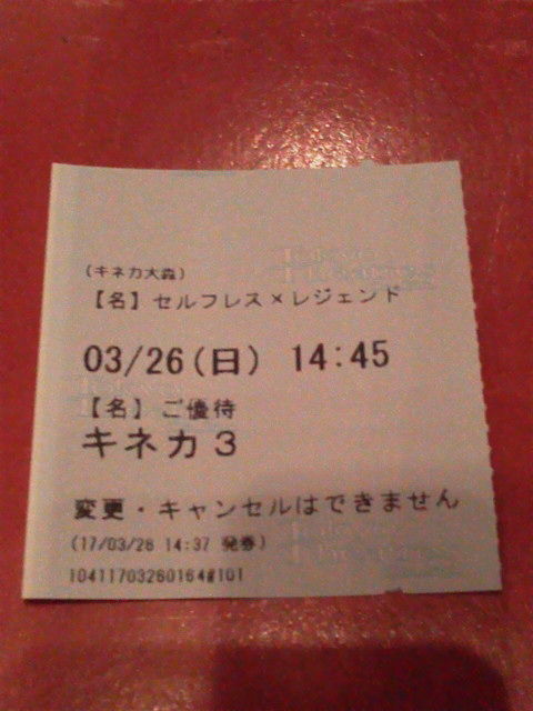 キネカ1703265