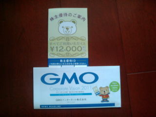 GMO¥¤¥ó¥¿¡¼110929