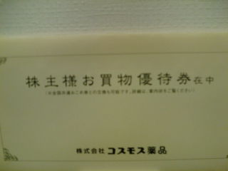 ¥³¥¹¥â¥¹ÌôÉÊ1402131