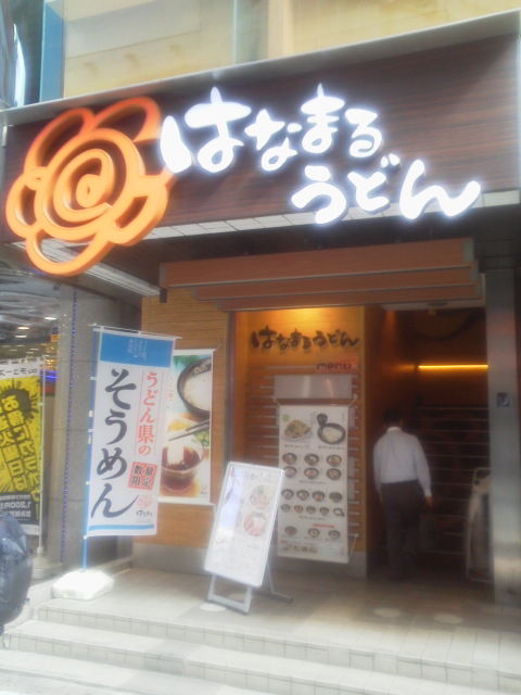 はなまる1