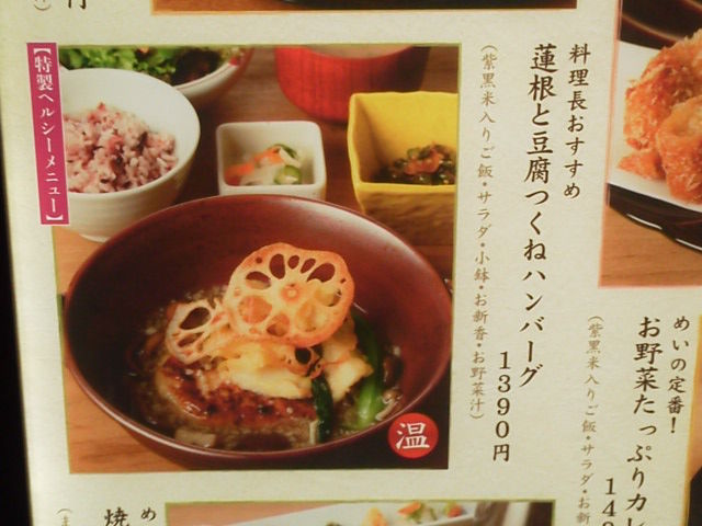 やさい家めい1611274