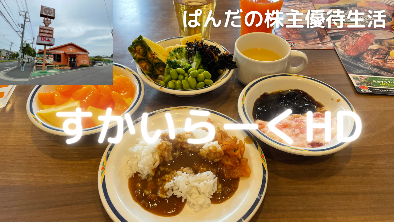 優待生活216