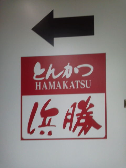 ¤È¤ó¤«¤Ä161110