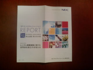 nec¥¥ã¥Ô¥¿¥ë120305