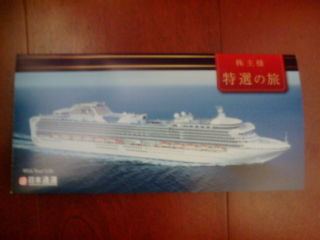 日通131203