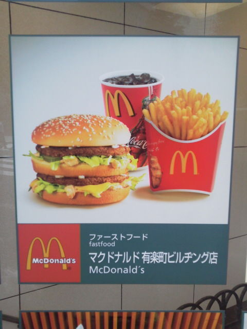 マクド16027