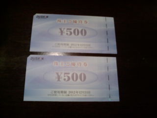 ¥À¥¹¥¥ó1206252