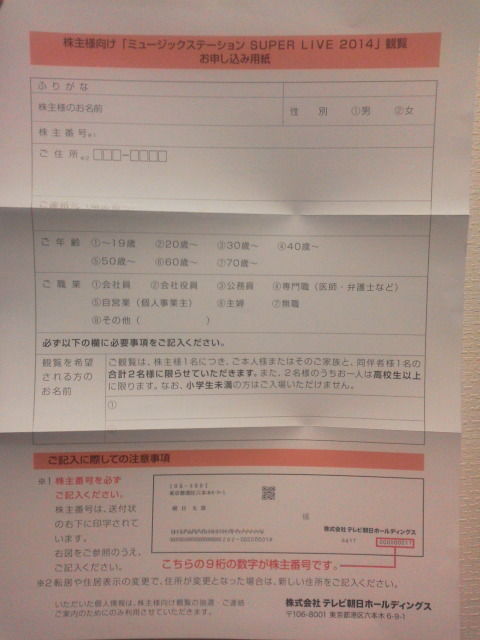 ¥ß¥å¡¼¥¸¥Ã¥¯¥¹¥Æ¡¼¥·¥ç¥ó1411052