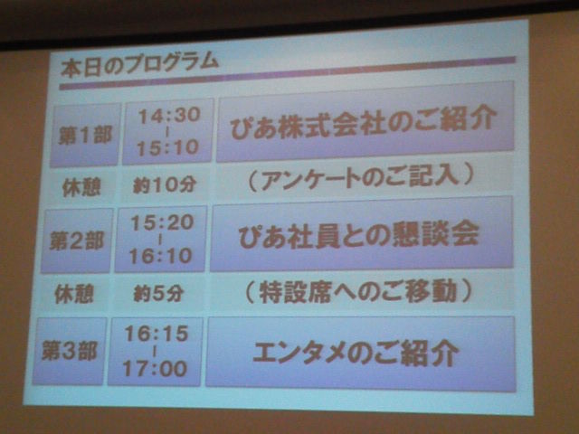 ぴあ1410052