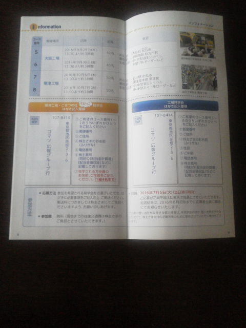 ¥³¥Þ¥Ä1606273